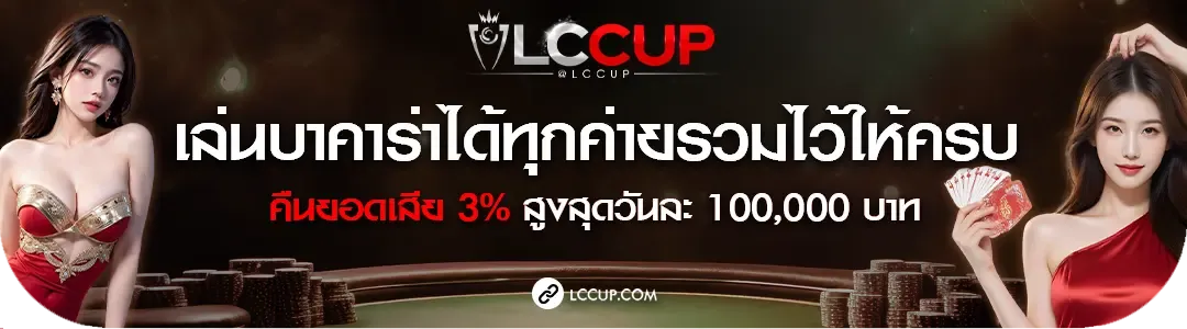 lccup-hd2_1080_300